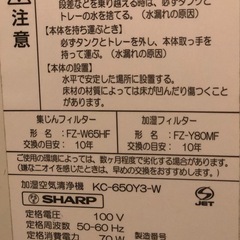 SHARP製　プラズマクラスター空気清浄機の画像