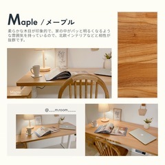 フレキシスポット　天板　メープルの画像