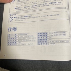 東芝縦型洗濯機5kgの画像