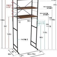 【4/4まで】ランドリーラックの画像