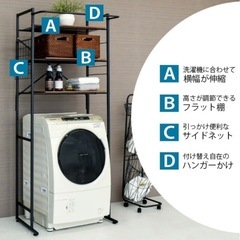 【4/4まで】ランドリーラックの画像
