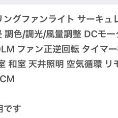 LEDシーリングファンライト サーキュレーター付きの画像