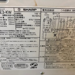 032300シャープ電子レンジ2016年製の画像