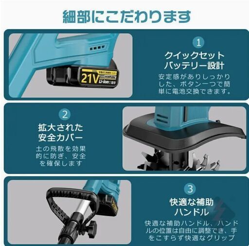 新品未使用　充電式　耕運機　家庭菜園に最適
