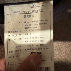 回転ざいす座椅子の画像