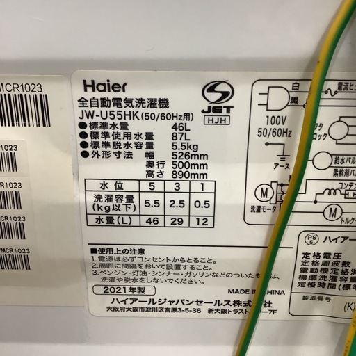 Haier       ハイアール　洗濯機　JW-U 55HK   2021年製  5.5㎏