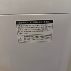Haier    洗濯機　2024年製の画像