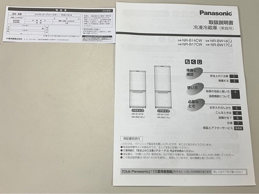 J812⭐️ パナソニック
ノンフロン冷凍冷蔵庫