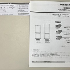 J812⭐️ パナソニック
ノンフロン冷凍冷蔵庫の画像
