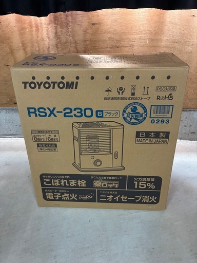 【2022年製・極上】トヨトミ 石油ストーブ RSX-230 箱付