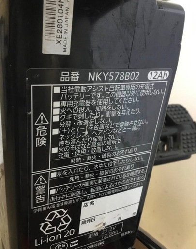 A-500△ v 岐阜発/パナソニック/電動アシスト自転車/20インチ/3段変速/バッテリー12Ah/充電器なし/走行確認/現状品/管21s/ R8.3/7 △
