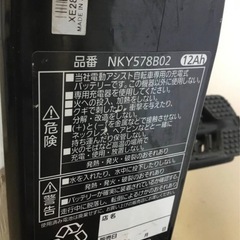 A-500△ v 岐阜発/パナソニック/電動アシスト自転車/20インチ/3段変速/バッテリー12Ah/充電器なし/走行確認/現状品/管21s/ R8.3/7 △の画像