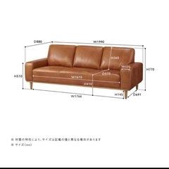 unico suabi レザーソファ　3シーター 木脚の画像