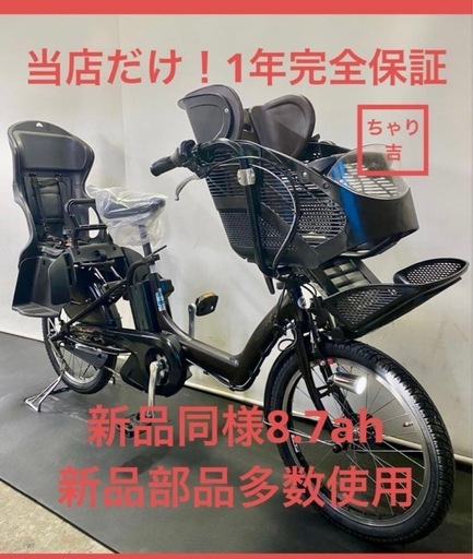 1年保証　送料無料　ブリヂストン　20インチ　子供乗せ　3人乗り 茶色　電動アシスト自転車　g323