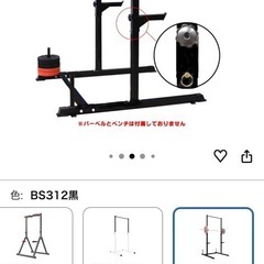 懸垂マシン バーベルラックの画像