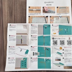 シンコール　壁紙　のり付きの画像