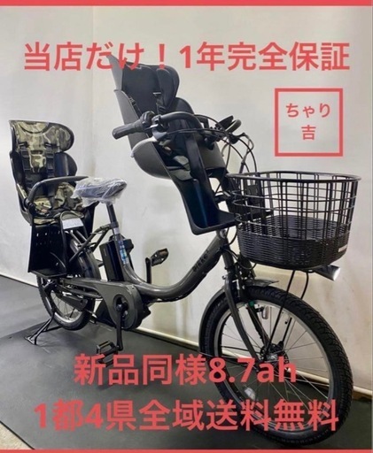 1年保証 送料無料　ブリヂストン　ビッケ　20インチ　子供乗せ　グレー　電動アシスト自転車　g323