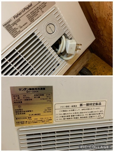 N(7889) サンデン 業務用 冷凍庫 冷凍ストッカー SH-220X 2013年製 W770D680H900 上開き 店舗 飲食店 直接引き取り歓迎 大阪