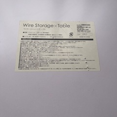 決まりました。ワイヤーストレージテーブルLの画像