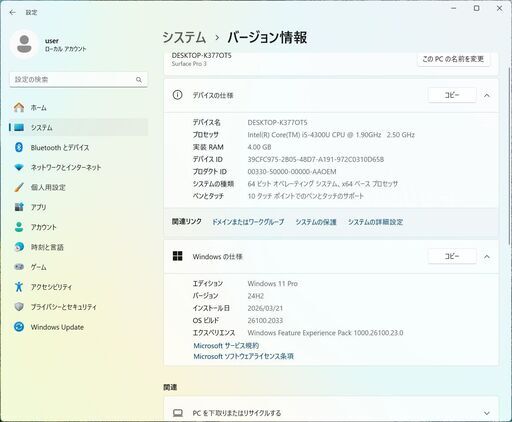 Microsoft Surface Pro3 サーフェス プロ ブラック Windows11 pro ofiice2024 中古品 引