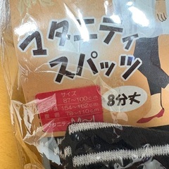 マタニティスパッツの画像