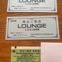 関空　駐車場チケットの画像