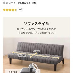 ニトリ ソファベッド グレーの画像