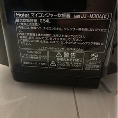 ハイアールマイコン炊飯器の画像