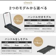 ルームランナーの画像