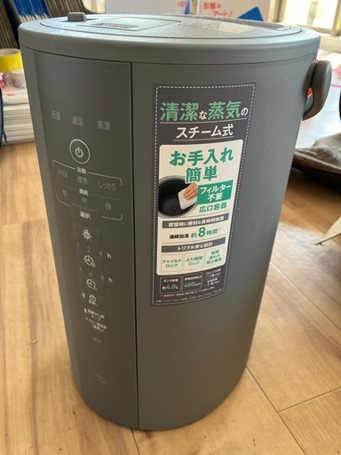 象印 スチーム式加湿器 EE-DF50-HA グレー 4.0L