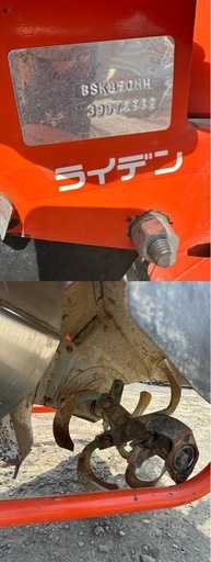 クボタ 畦塗機 BSK850MH B黒塗り 畔 あぜぬり トラクター 作業機 中古 
