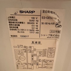 洗濯機無料の画像