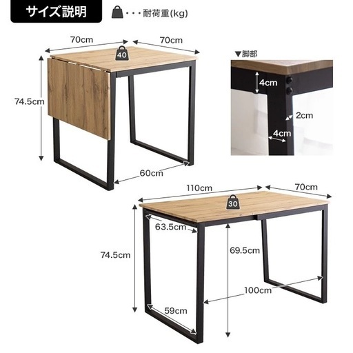 ダイニングテーブル　椅子２点セット