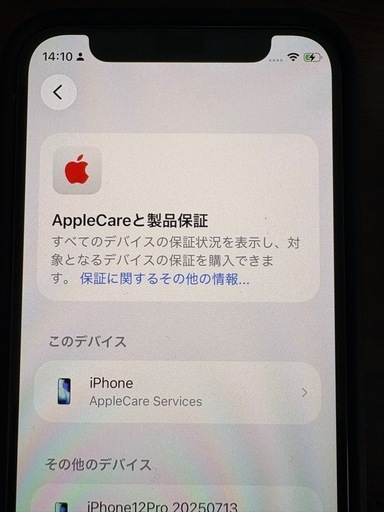 激レア　新品　iPhone12mini　256GB