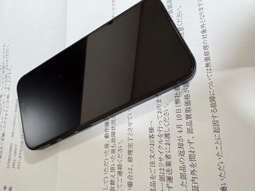 激レア　新品　iPhone12mini　256GB