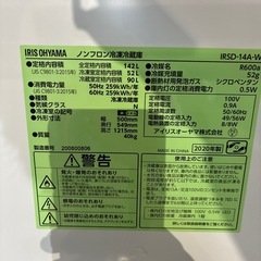 配達可【アイリスオーヤマ】冷蔵庫142L★2020年製 クリーニング済み/6ヶ月保証付き【管理番号12303】横の画像