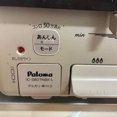 ガスコンロの画像