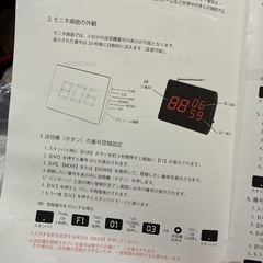 テーブルチャイムの画像