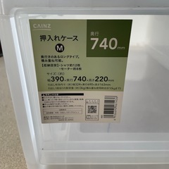 カインズ　押入れケースMの画像