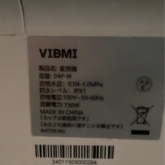 食洗機★一人暮らしオススメ★の画像