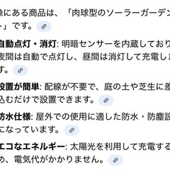 (受け渡し方決定))肉球ソーラーガーデンらいライトの画像