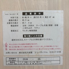 大和屋　折りたたみ式ベビーチェア　木製　子ども椅子の画像