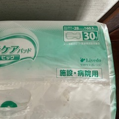 大人用尿取りパットの画像