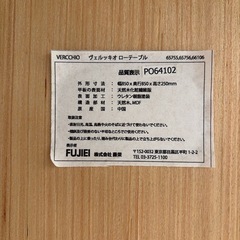 ヴェルッキオ／ローテーブルの画像