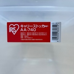 キャリーストッカー　の画像