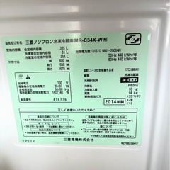 東松山 370L 3ドア冷蔵庫 三菱 MR-C34X-W 2014年製 白 右開き 自動製氷搭載の画像