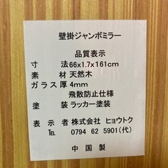 全身鏡　姿見の画像