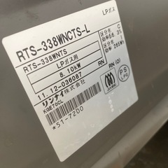 リンナイガスコンロの画像