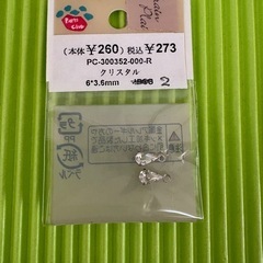 チャーム　2種類の画像