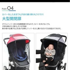 ベビーカー虫よけネット サンシェード付き マニトの画像